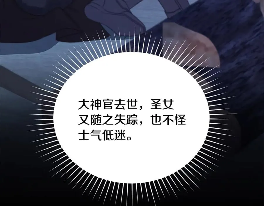 第33话 离她远点 第34页