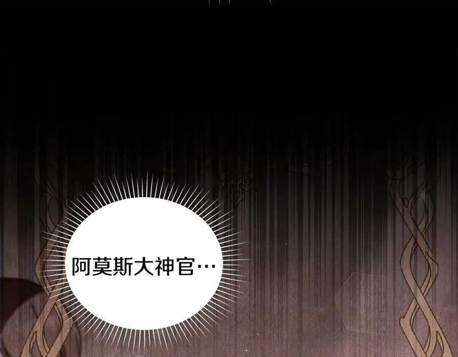 第33话 离她远点 第35页