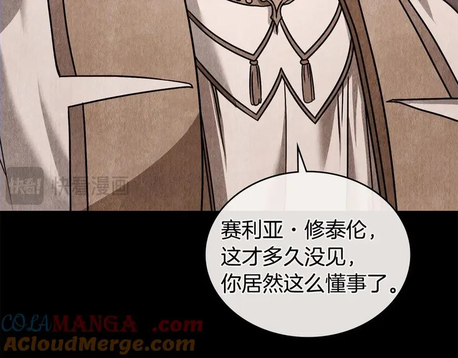 第33话 离她远点 第37页