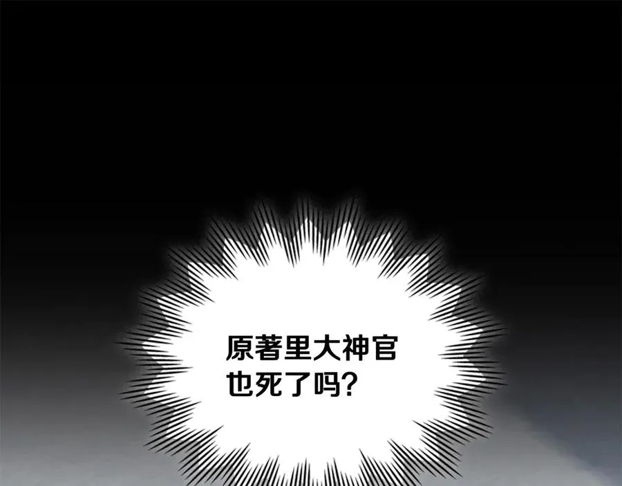 第33话 离她远点 第39页