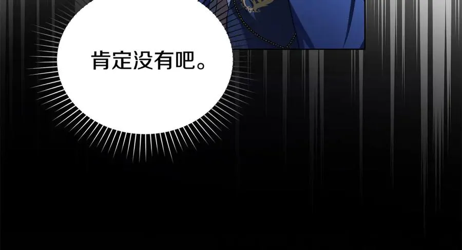 第33话 离她远点 第44页