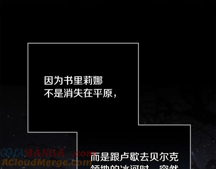 第33话 离她远点 第45页