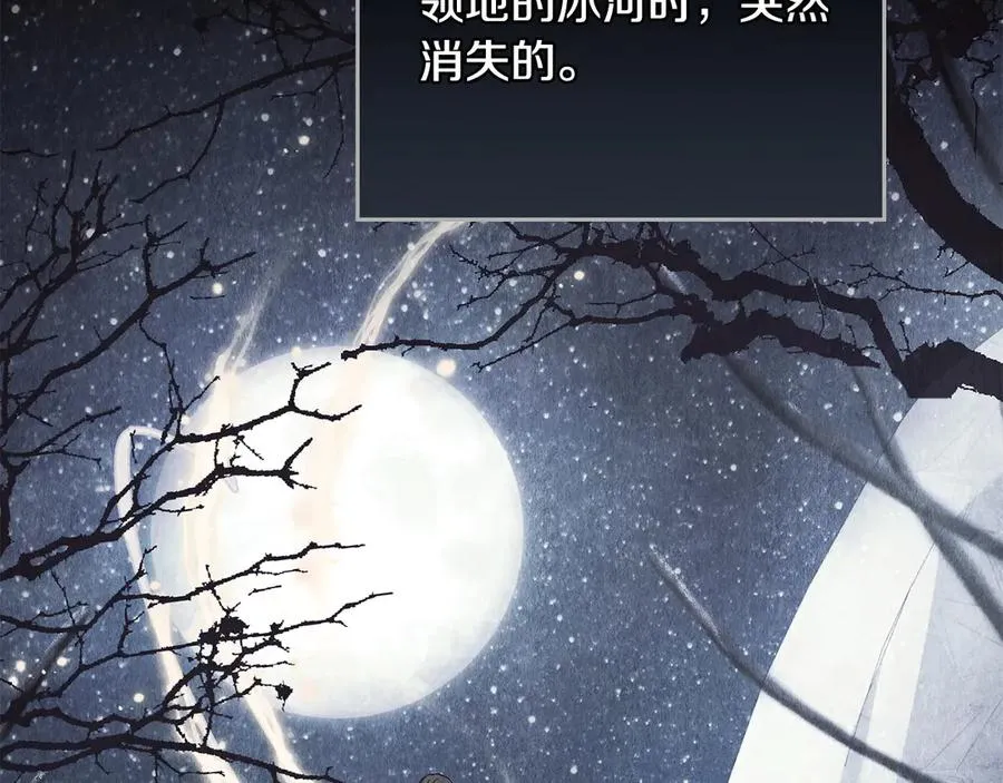 第33话 离她远点 第46页