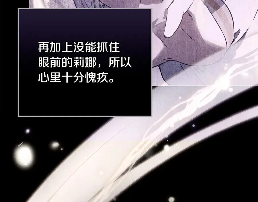 第33话 离她远点 第52页
