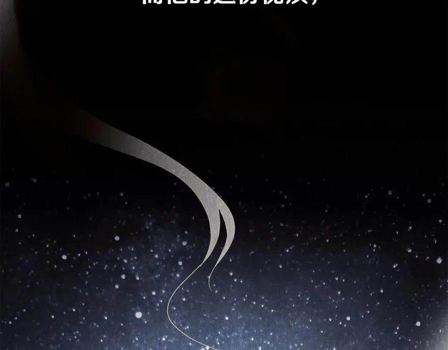 第33话 离她远点 第54页