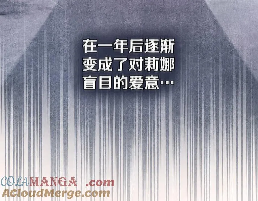 第33话 离她远点 第57页
