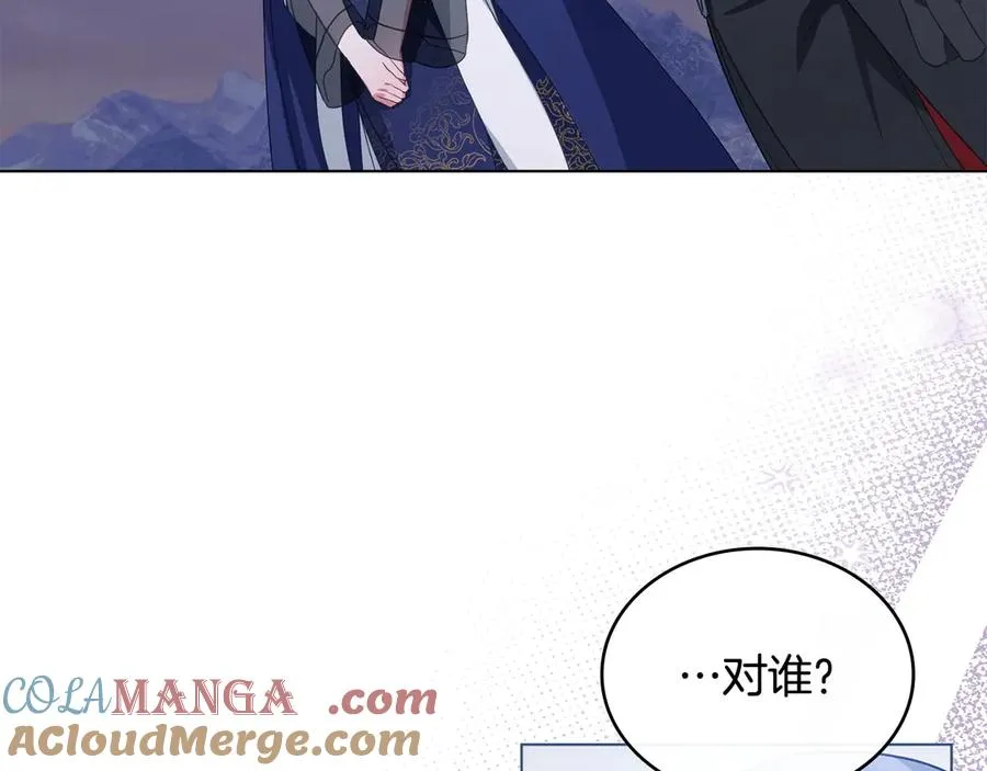 第33话 离她远点 第61页