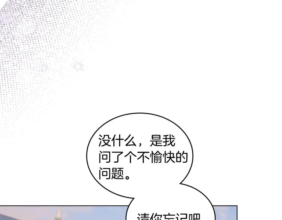 第33话 离她远点 第64页