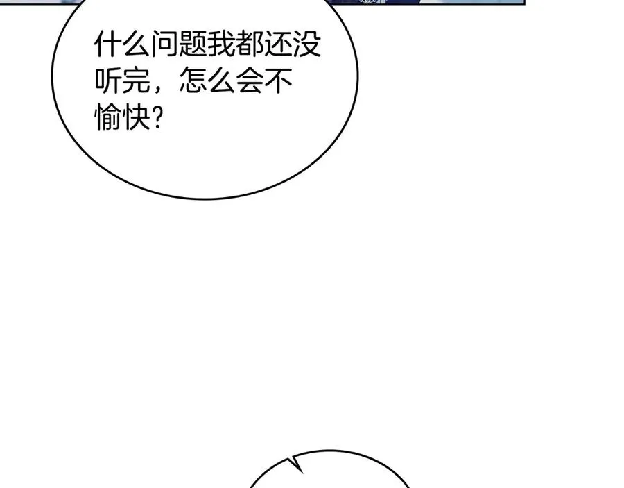 第33话 离她远点 第66页