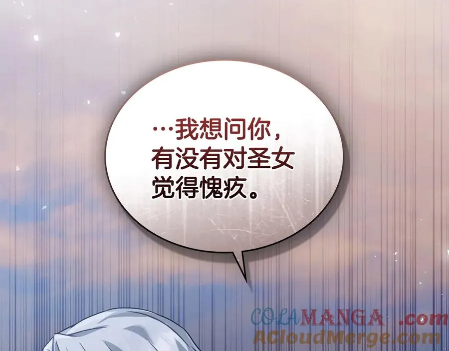 第33话 离她远点 第69页