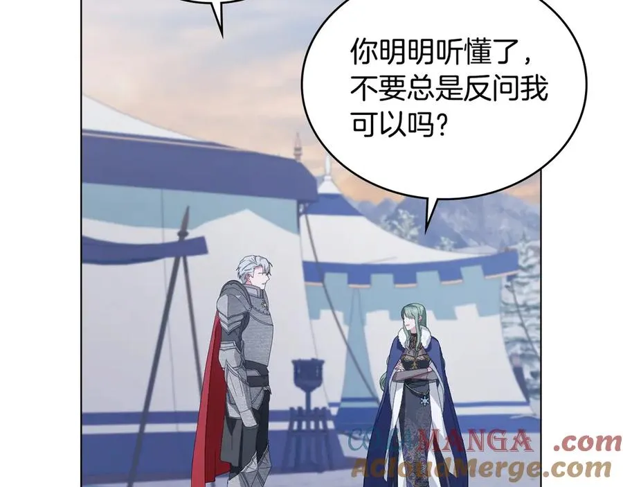 第33话 离她远点 第73页