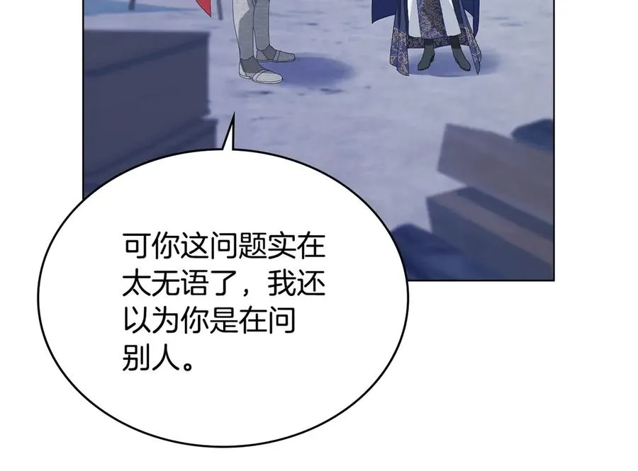 第33话 离她远点 第74页