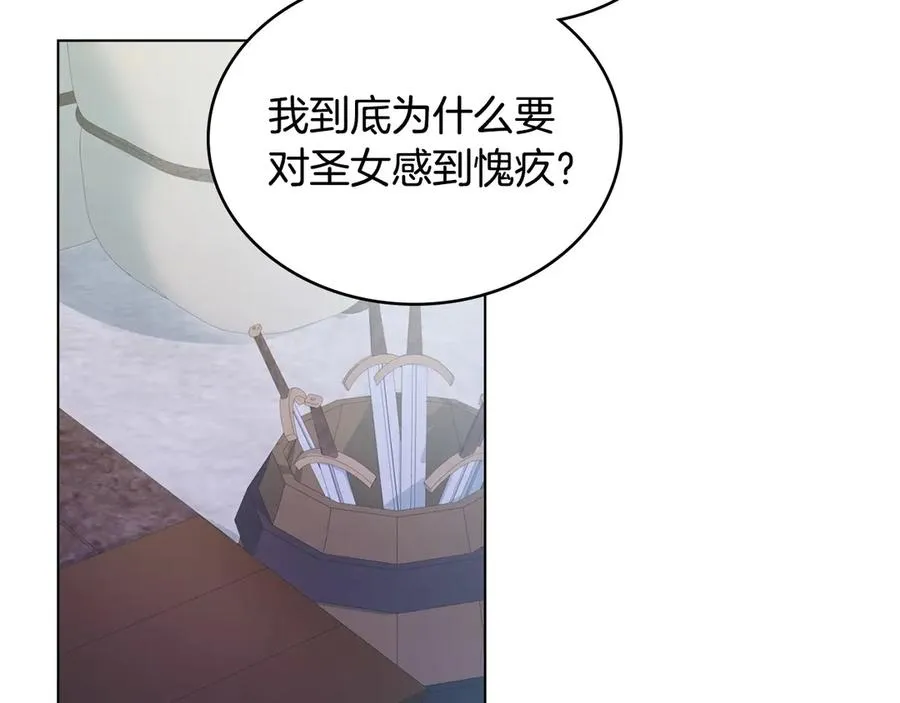 第33话 离她远点 第76页