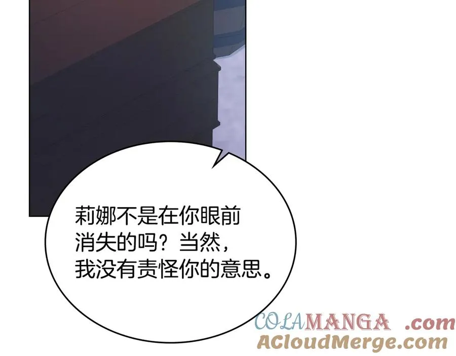 第33话 离她远点 第77页