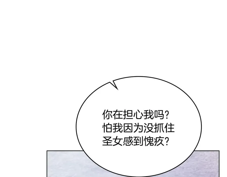 第33话 离她远点 第78页