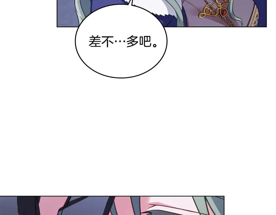 第33话 离她远点 第80页