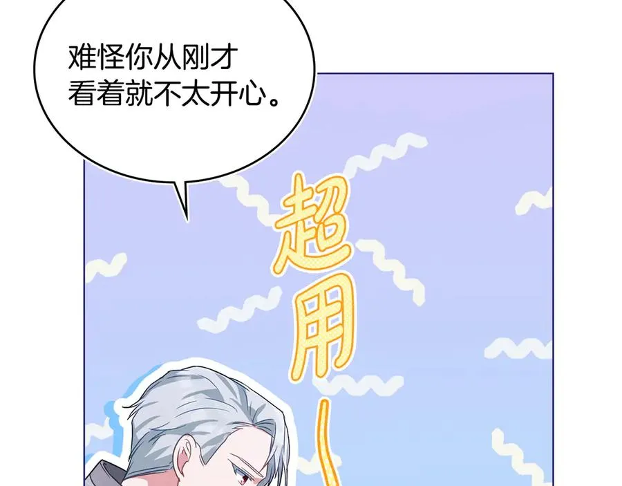 第33话 离她远点 第84页