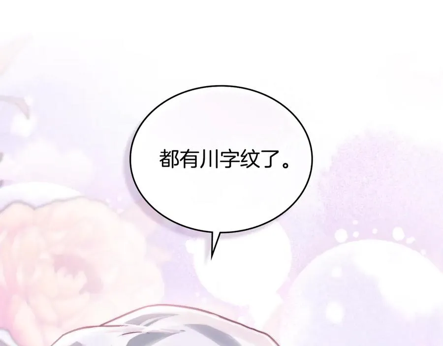 第33话 离她远点 第87页