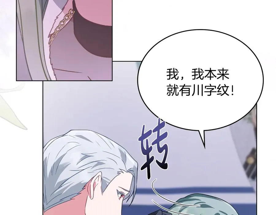 第33话 离她远点 第92页