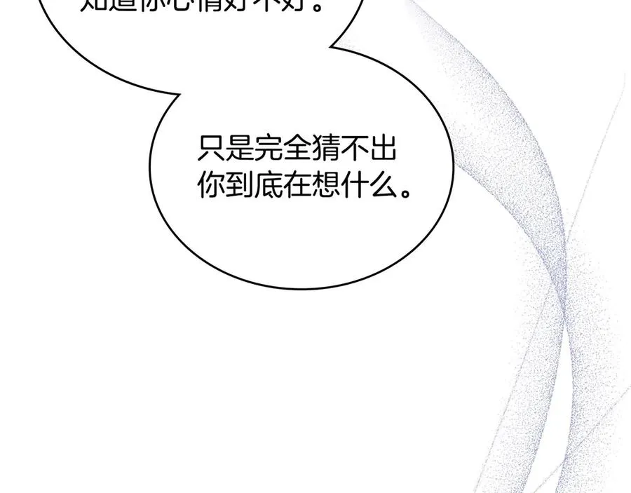 第33话 离她远点 第94页