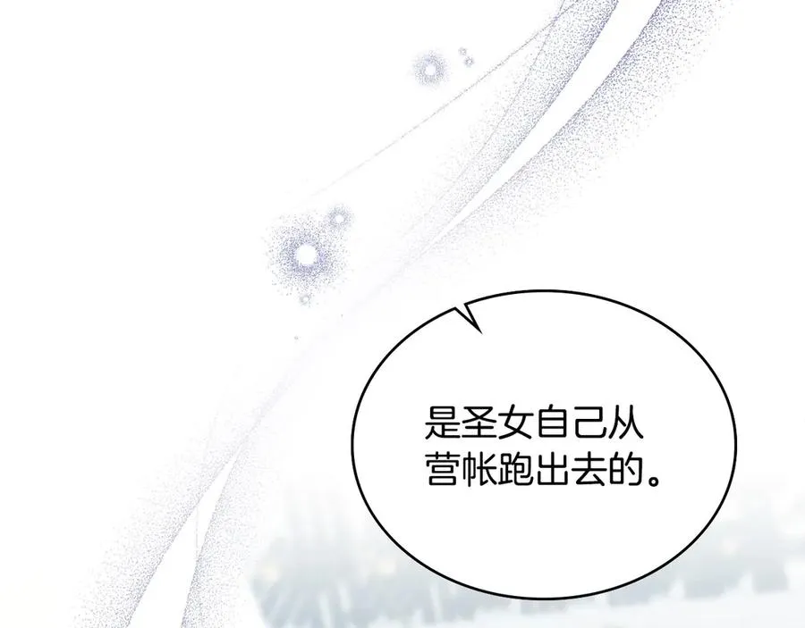第33话 离她远点 第96页