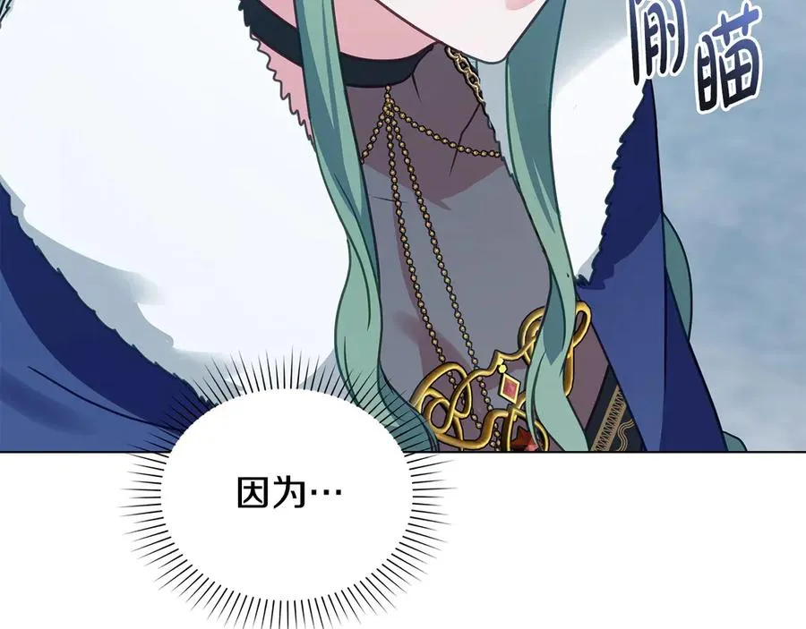 第33话 离她远点 第99页