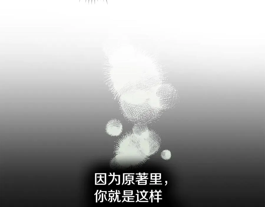 第33话 离她远点 第100页