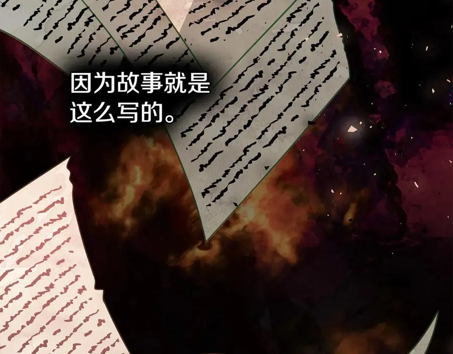 第33话 离她远点 第104页