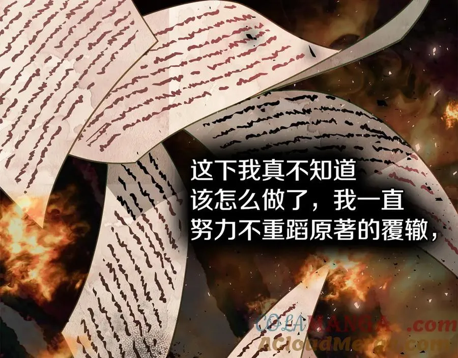 第33话 离她远点 第105页