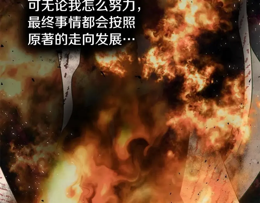 第33话 离她远点 第107页