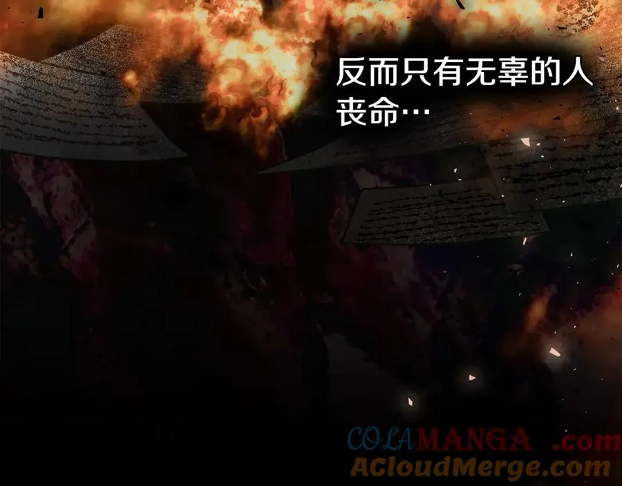 第33话 离她远点 第109页