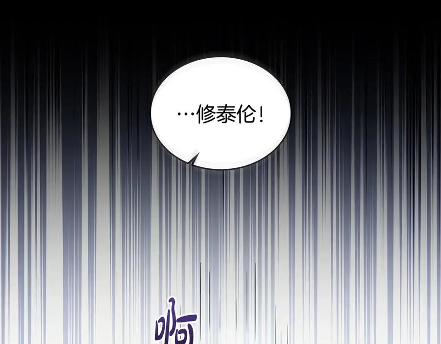 第33话 离她远点 第111页