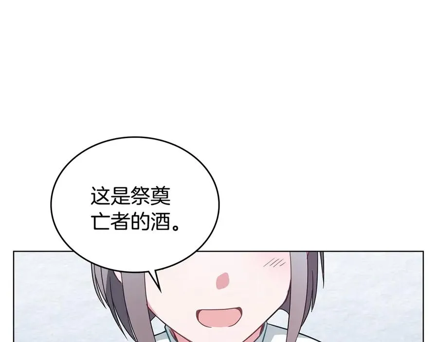 第33话 离她远点 第115页