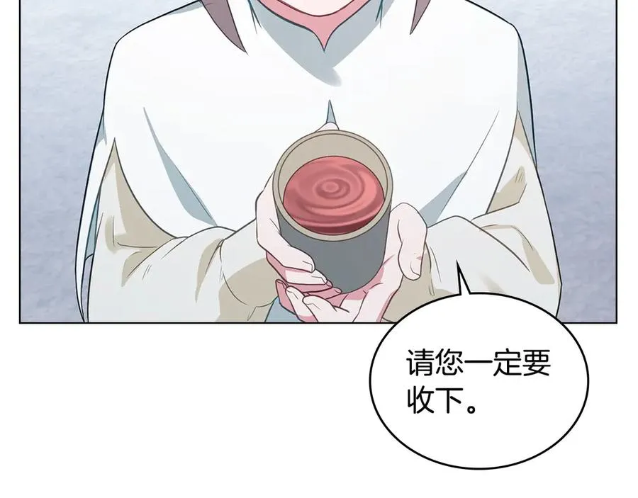 第33话 离她远点 第116页