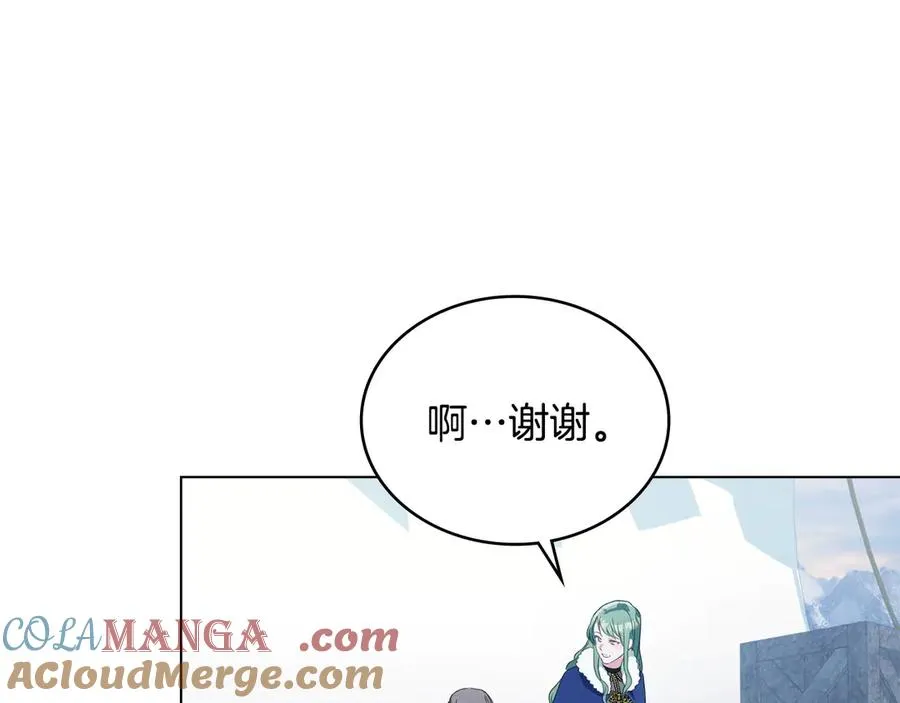 第33话 离她远点 第117页