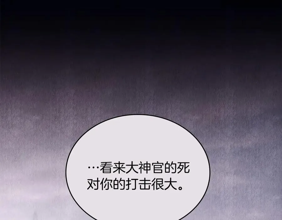 第33话 离她远点 第123页