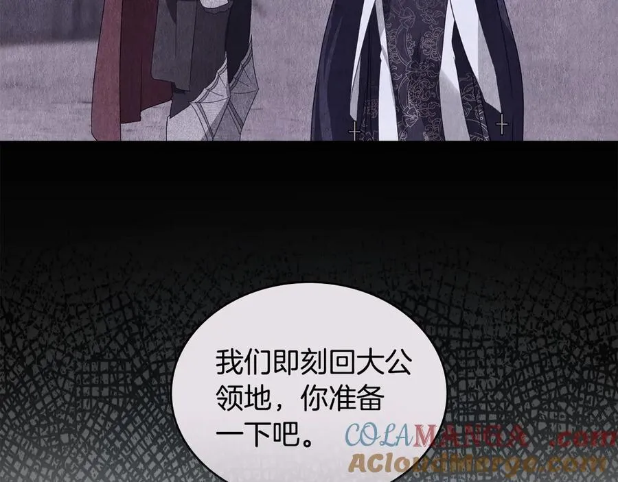 第33话 离她远点 第125页