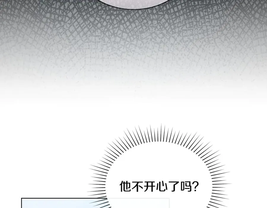 第33话 离她远点 第126页