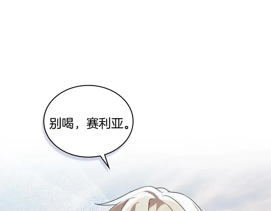 第33话 离她远点 第134页