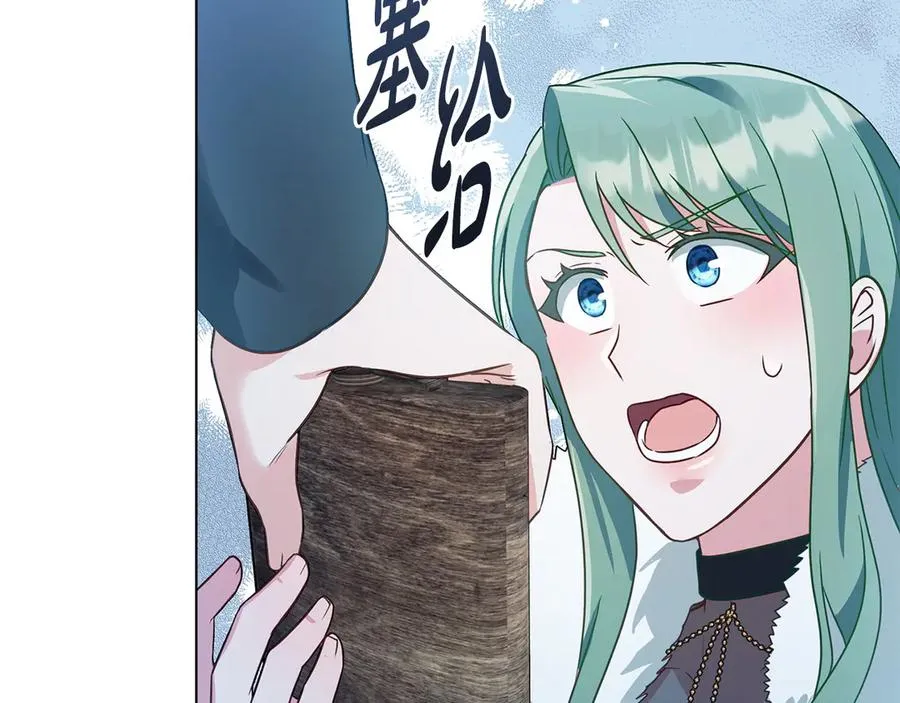 第33话 离她远点 第138页