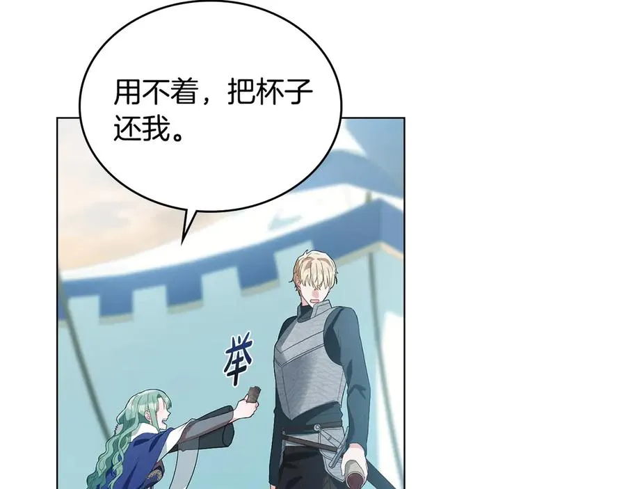 第33话 离她远点 第140页