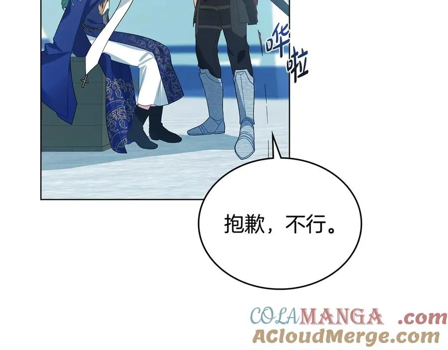 第33话 离她远点 第141页