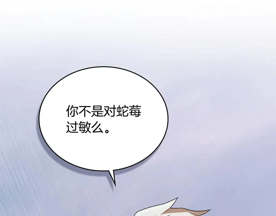 第33话 离她远点 第142页