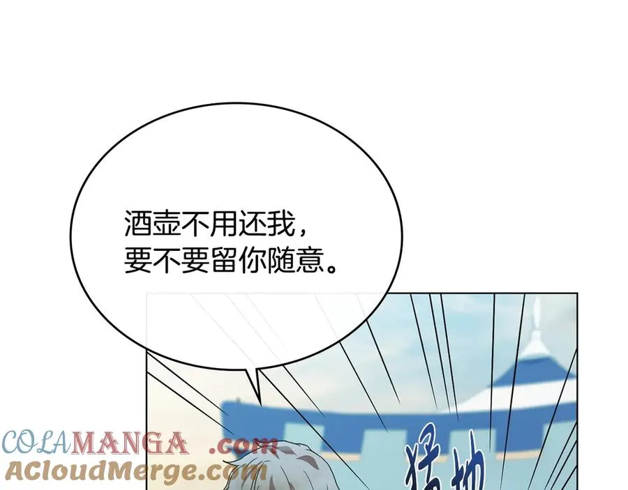 第33话 离她远点 第145页