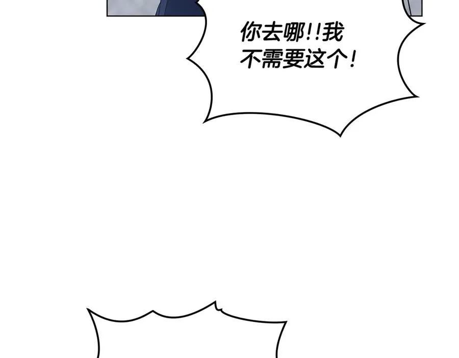 第33话 离她远点 第147页