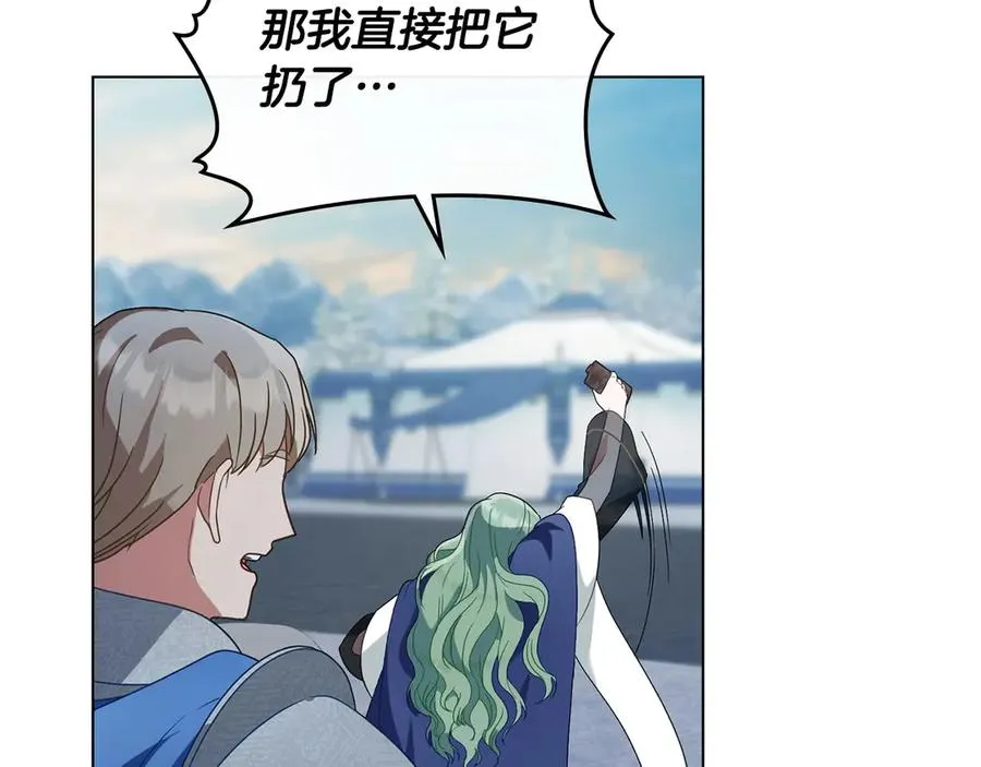 第33话 离她远点 第148页