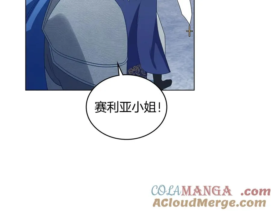 第33话 离她远点 第149页