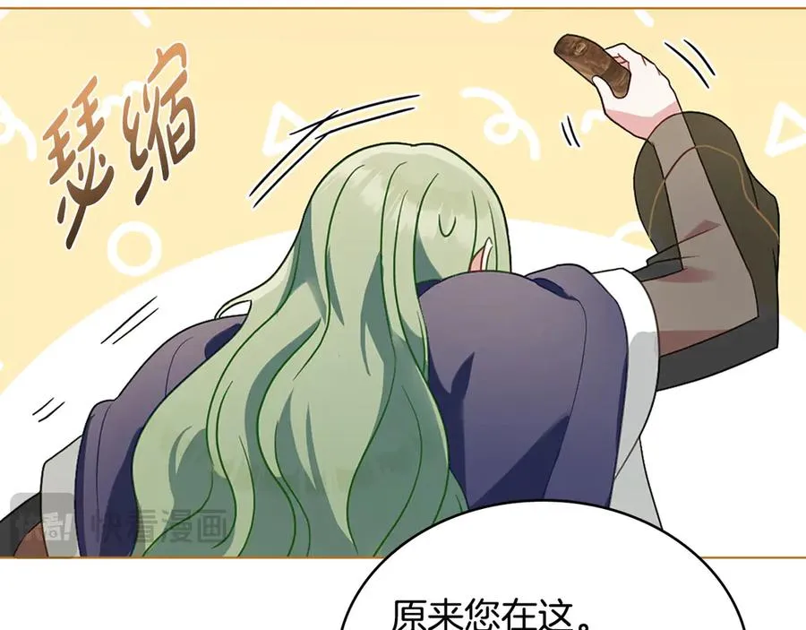 第33话 离她远点 第150页
