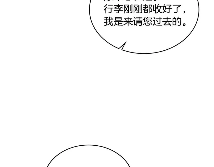 第33话 离她远点 第151页