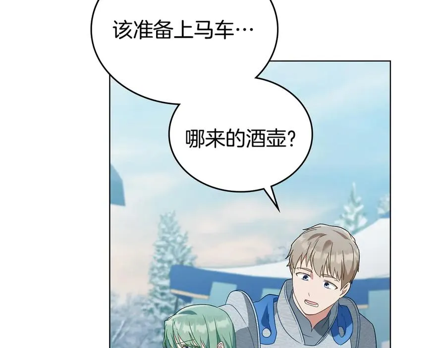 第33话 离她远点 第152页